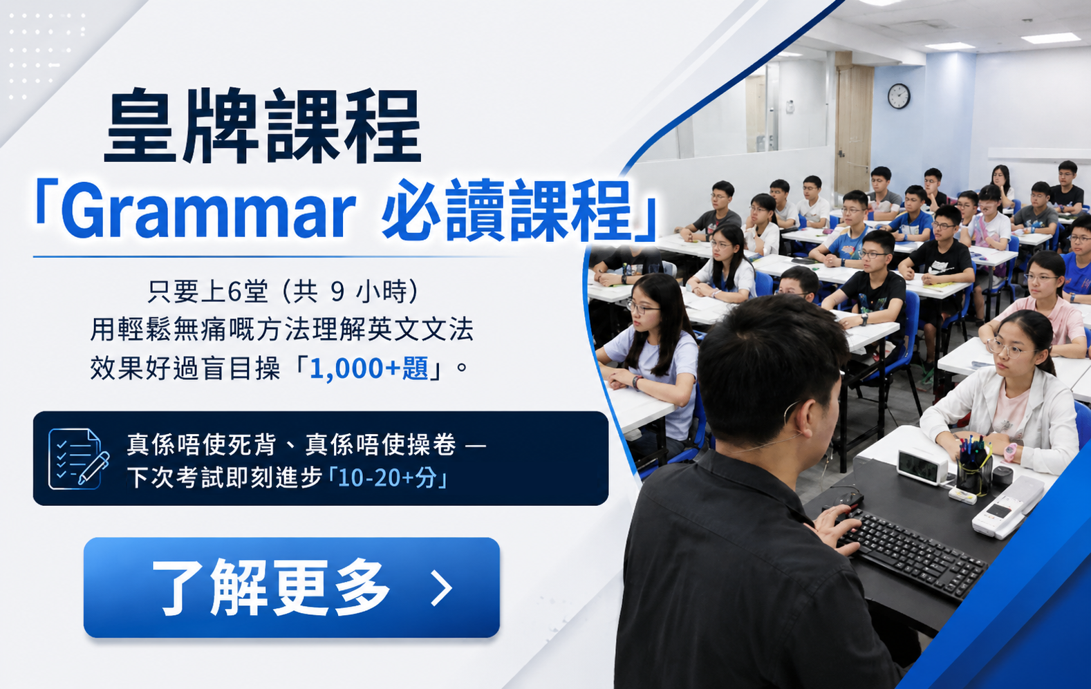 Eng Grammar Banner (SS).png